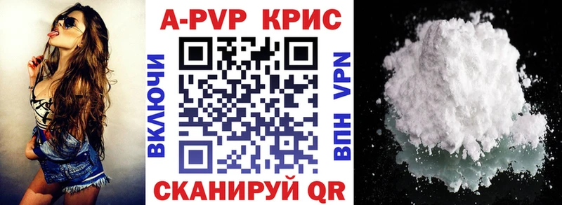 А ПВП крисы CK  Нягань 