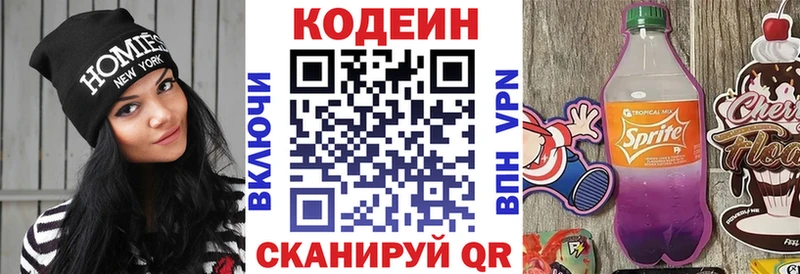 Codein Purple Drank  Нягань 