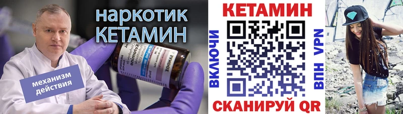 КЕТАМИН ketamine  Нягань 