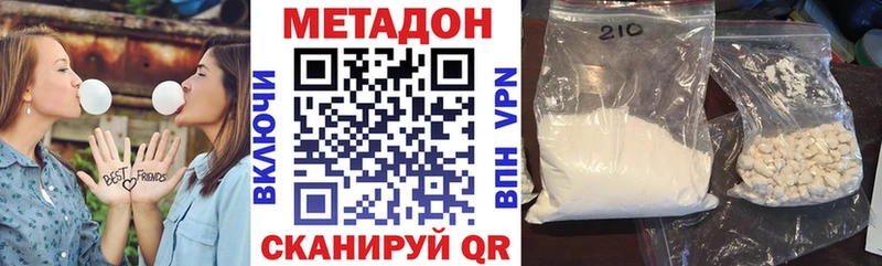 Метадон кристалл  Нягань 